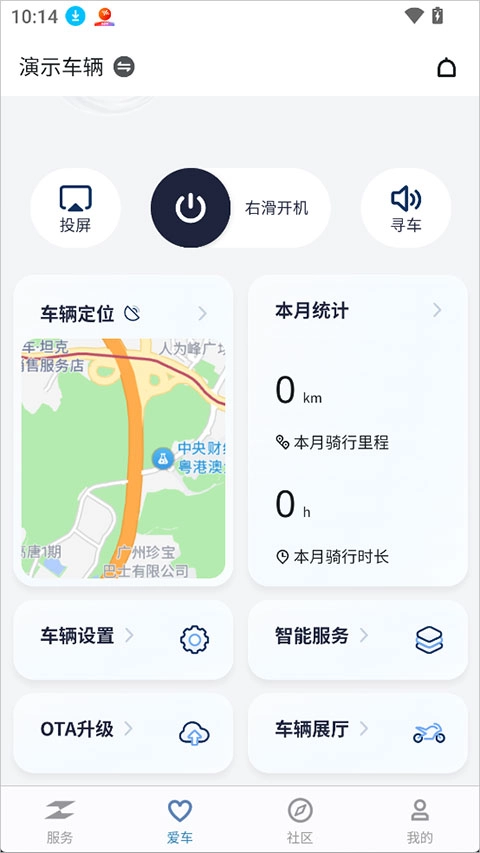 张雪机车安卓版