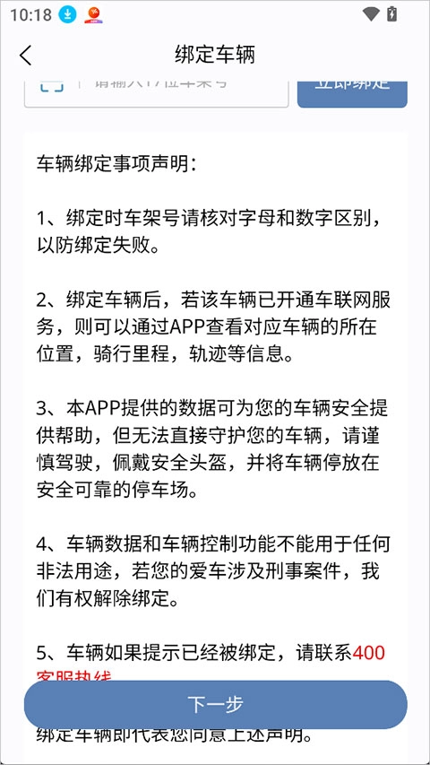 张雪机车安卓版