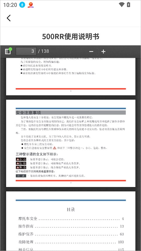 张雪机车安卓版