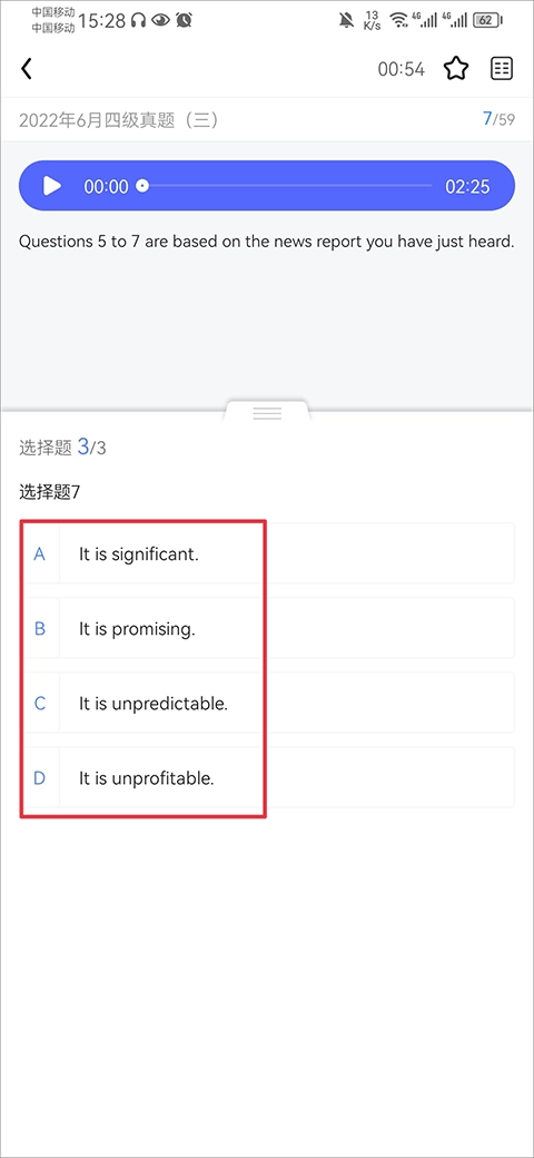 星火英语绿色版