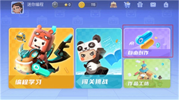 迷你星工场