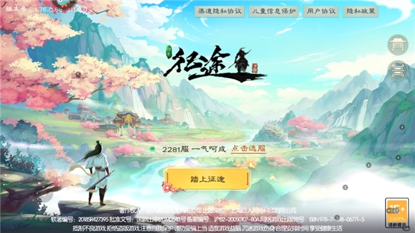 绿色征途巨人版