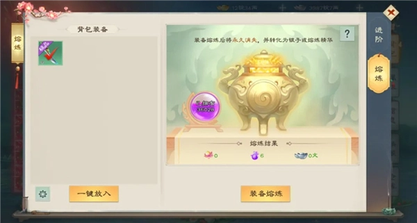 绿色征途腾讯版