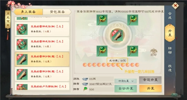 绿色征途腾讯版