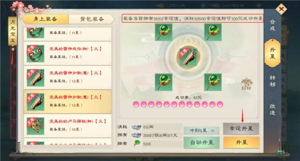 绿色征途腾讯版