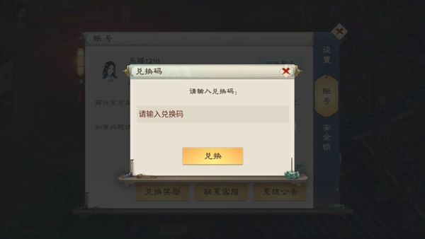 绿色征途腾讯版