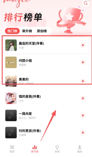 草莓免费音乐