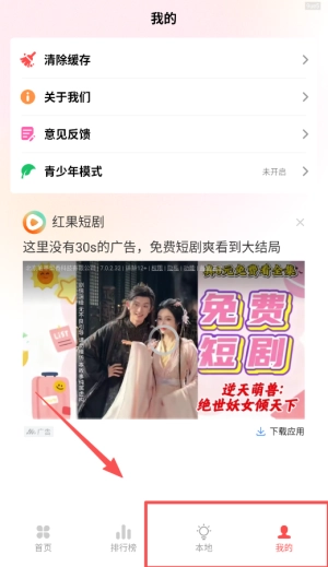 草莓免费音乐