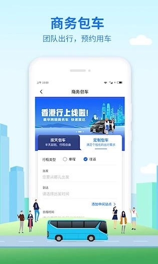 优点出行安卓版截图3
