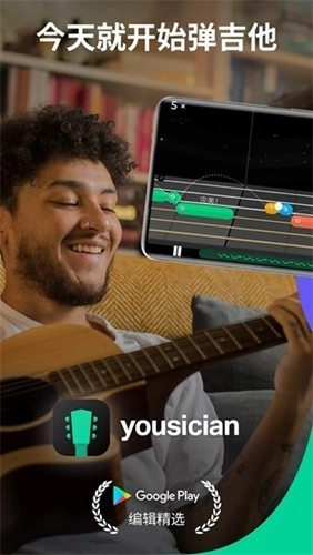 Yousician安卓版截图4