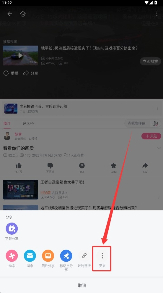移除跟踪手机版