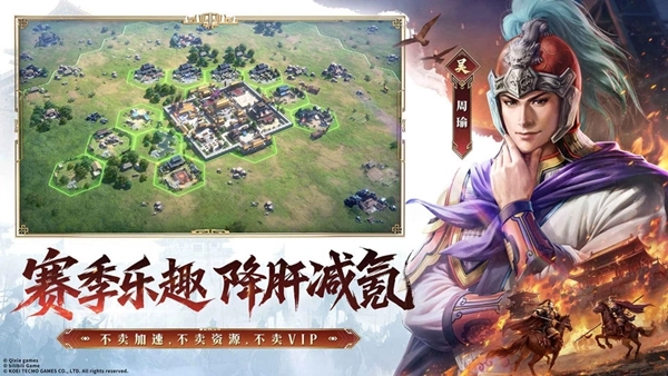 三国志王道天下截图3