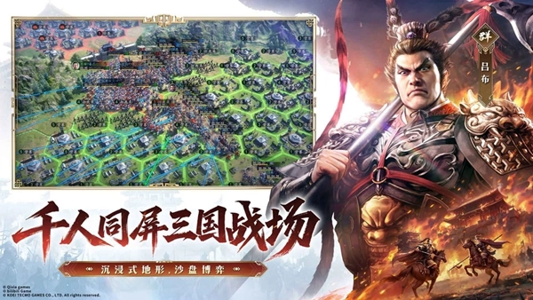 三国志王道天下截图2