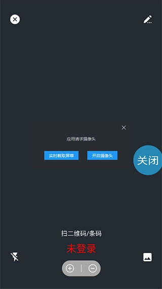 扫一扫Pro
