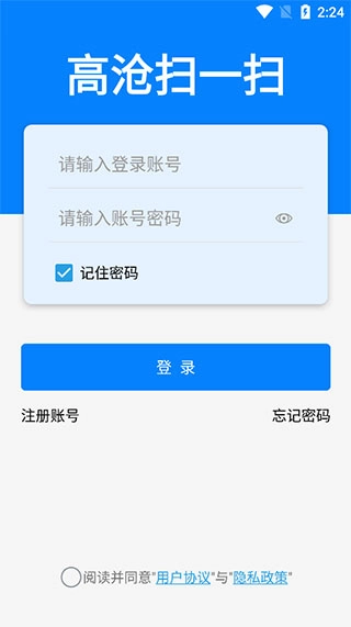 扫一扫Pro