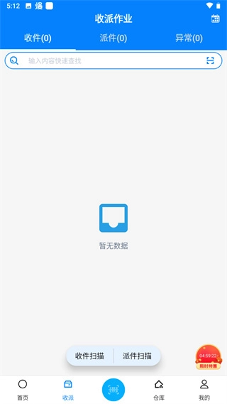 扫一扫Pro
