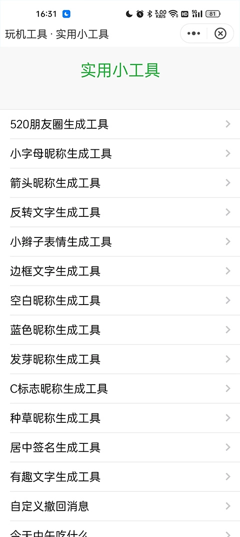 智讯社区安卓版