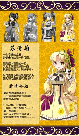 蓬莱少女STG联机版
