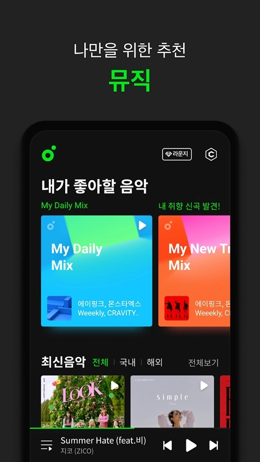 韩国melon音乐平台  手机版截图4