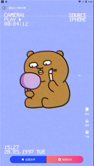 视频铃声高清版