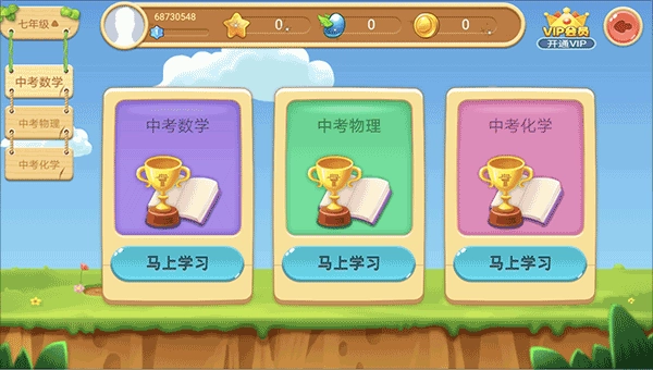 乐乐课堂同步学习免费版