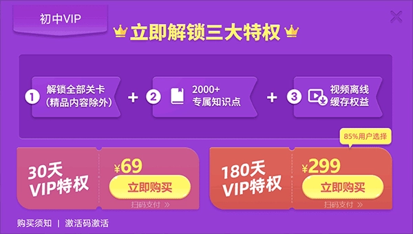 乐乐课堂同步学习免费版