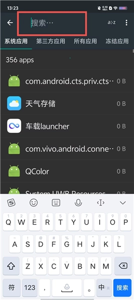 Root卸载器