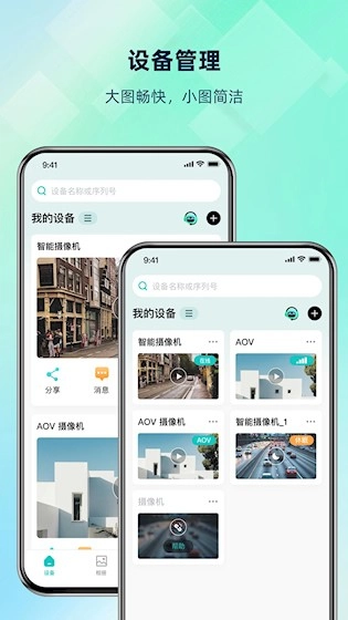 超级看看安卓版截图2