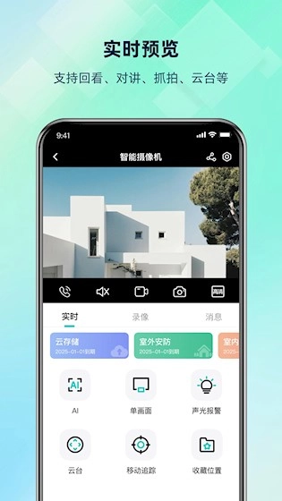超级看看安卓版截图1