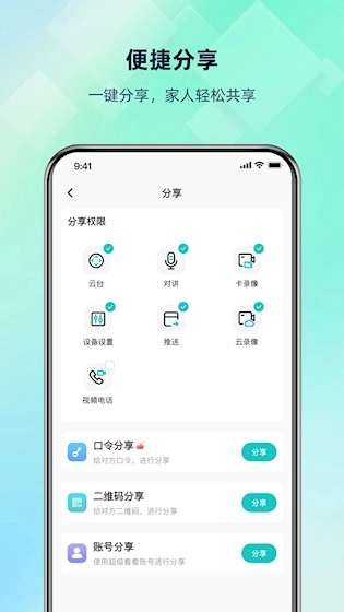 超级看看安卓版截图3