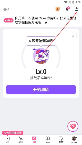 cake学英语