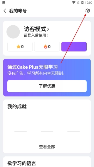 cake学英语