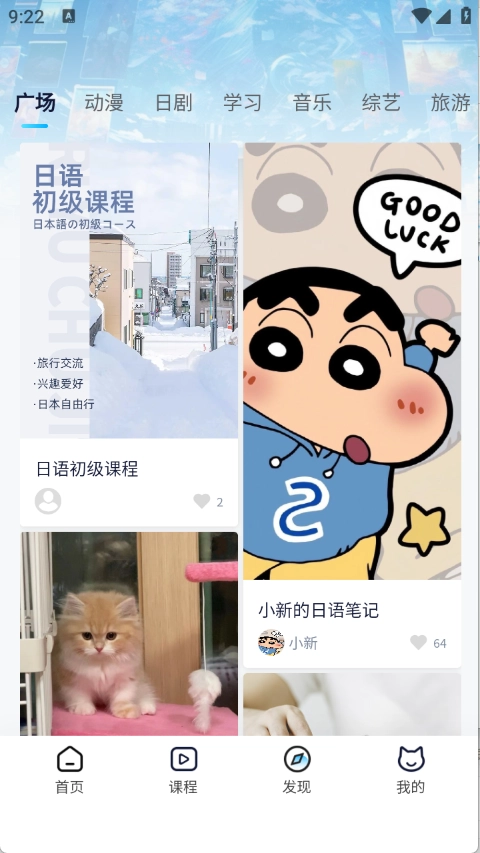 池小鸿日语绿色版截图1