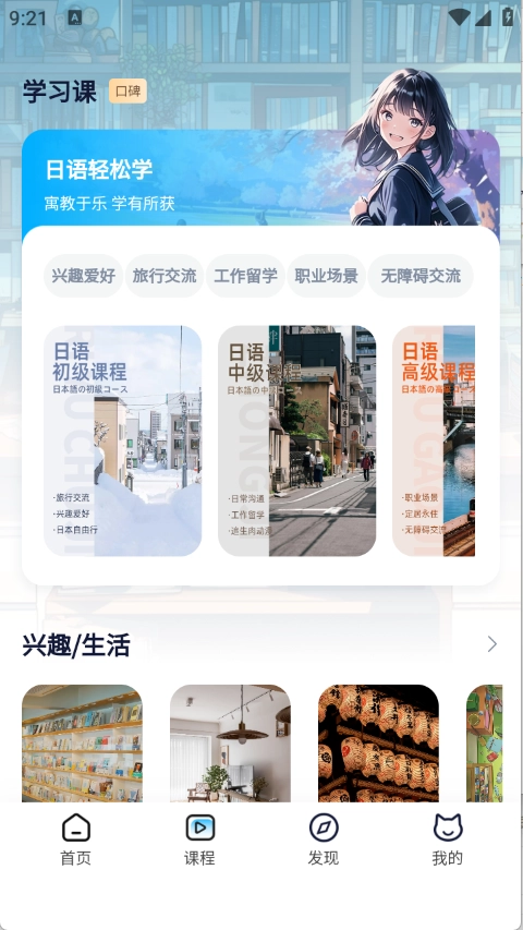 池小鸿日语绿色版截图3