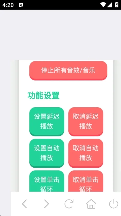 大黄蜂语音盒2026最新版截图1