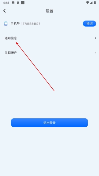 防监听大师