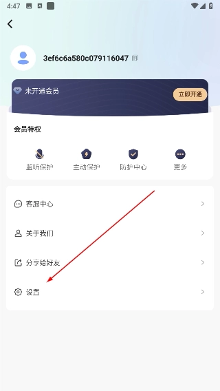防监听大师