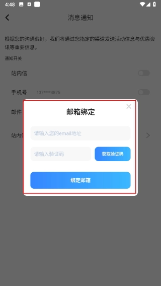 防监听大师