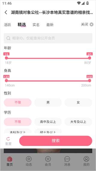 铁粉生活