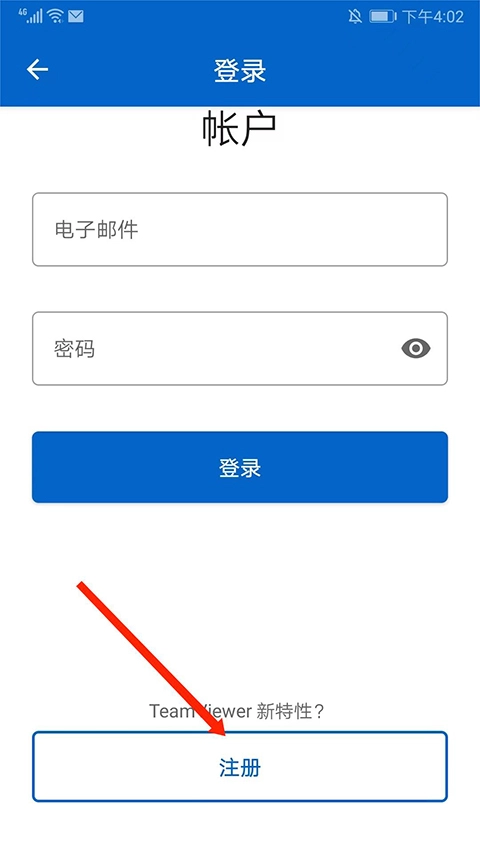 TeamViewer中文版