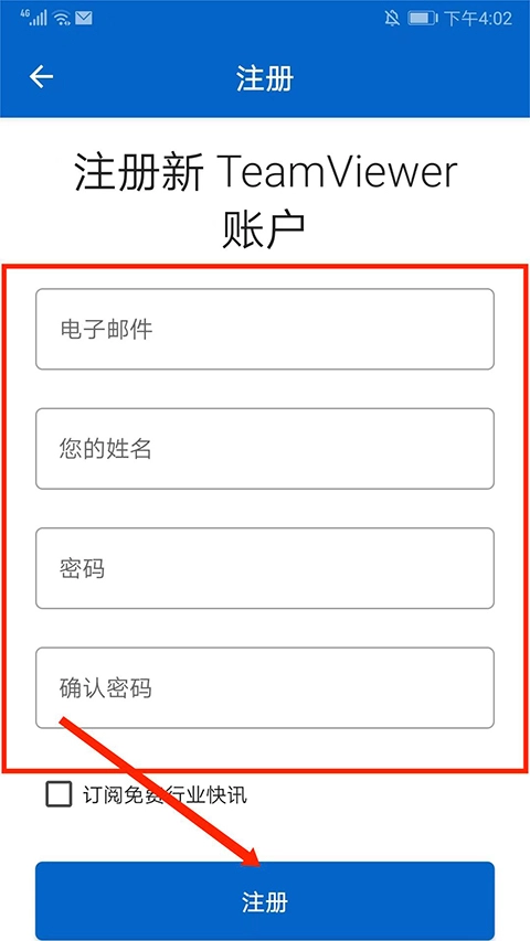 TeamViewer中文版