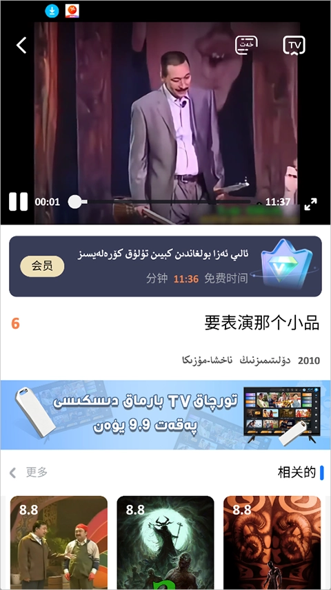 Torqak安卓版
