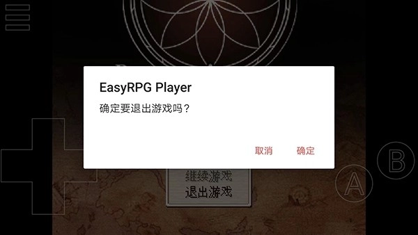 EasyRPGPlayer安卓版截图0