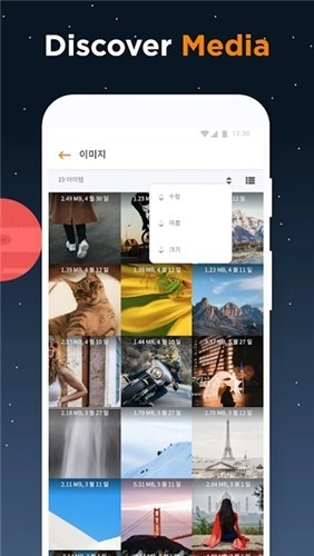 ASTRO文件管理器安卓版截图2