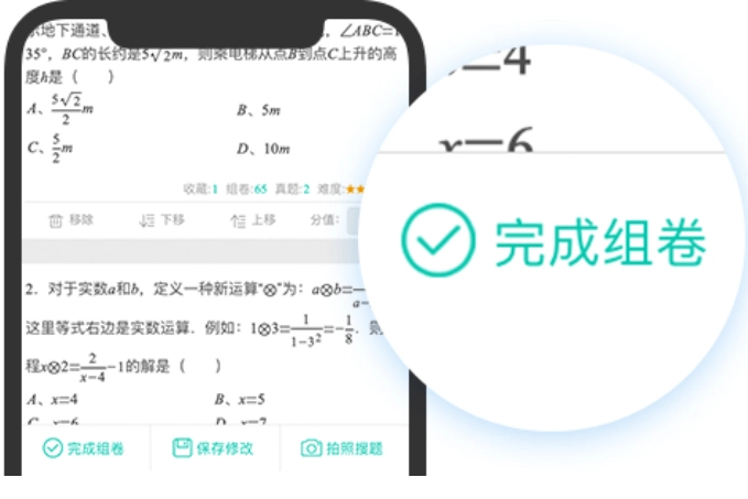 菁优网安卓版