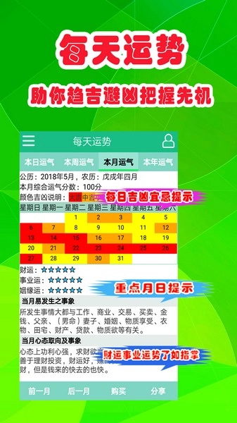 洪铟八字算命安卓版截图2