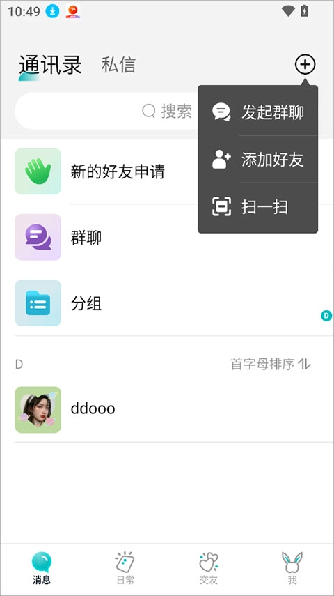 Qing手机版