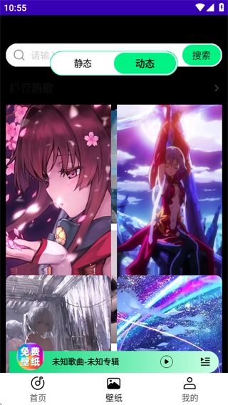 铃声动态壁纸正版