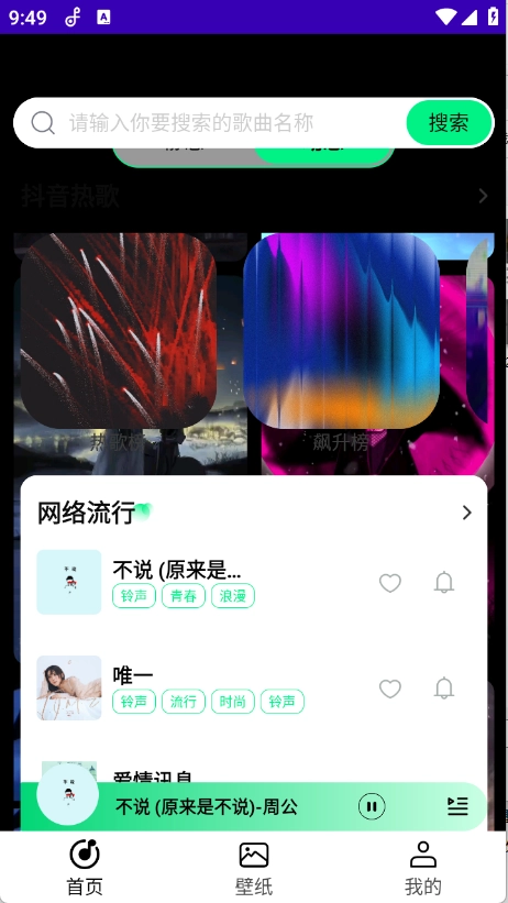 铃声动态壁纸正版