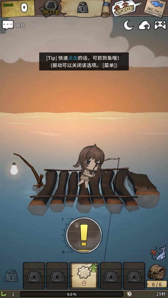 漂流少女修改版